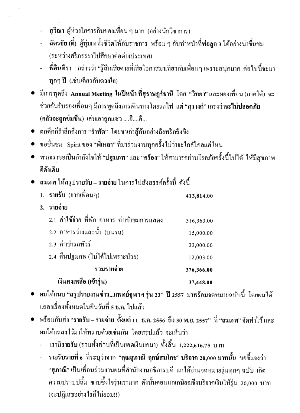 2015-01-29 Pirom letters03.jpg 378.6K